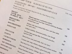 菜单-北京柏悦酒店·锦庭餐厅Dining Room