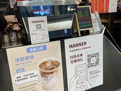 -Manner Coffee(芮欧百货店)