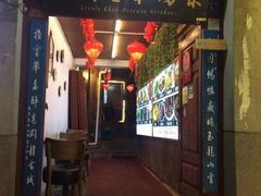 门面-小厨子私房菜·云南美食店