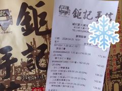 -Pastelaria Koi Kei(威尼斯人K12店)
