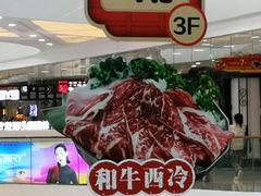 -呷哺呷哺(融创茂店)