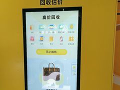 -爱回收(宝山万达店)