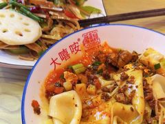 -大嘻咹biangbiang面(历史博物馆店)