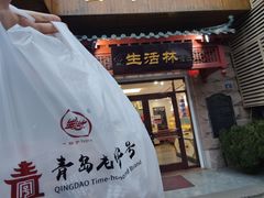 -生活林(河北路店)