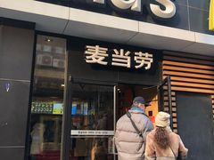 门面-麦当劳(祈年大街店)