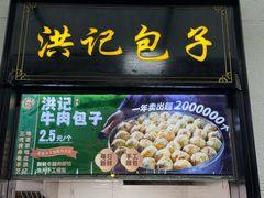 -牛街洪记小吃店(牛街店)