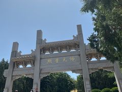 -千佛山风景名胜区