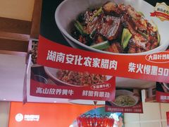 -辣得叫湘菜(四明店)