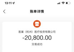 -杭州医巢医疗美容
