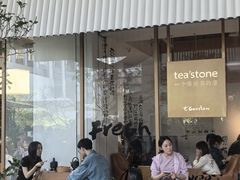 -tea'stone (万象天地店)