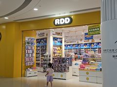 -RDD肉多多(城市阳台店)