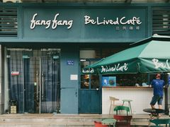 门面-Be Lived Cafe比例咖啡(摩天轮店)