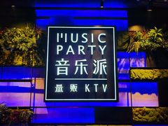 -音乐派KTV(银泰城店)