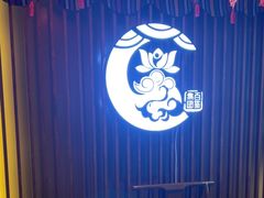 -百玺推拿·SPA·瑶浴(万象店)