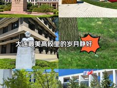 -大连理工大学(凌水校区)