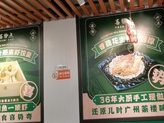 -喜势点·糖沙翁手工茶点·本地人茶居(永庆坊店)