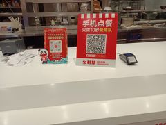 -乡村基(两江新区黄山大道第二餐厅)