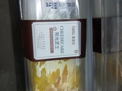 -爱维尔阳光蛋糕(和丰店)
