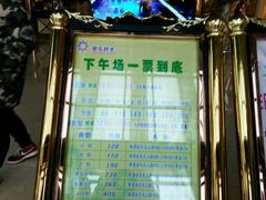 -欢乐时光KTV(东城银座店)