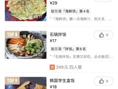 -杀猪天·韩国烤肉(总店)