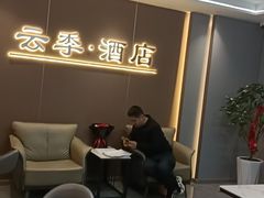 -云季酒店(西关地铁站C2出囗店)