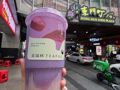 -星满杯TEAFUL(罗湖东门店)