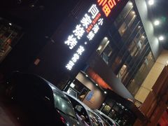 -大闫家烧烤·小海鲜家常菜(郑庄店)