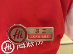 -海底捞火锅(上元大街店)