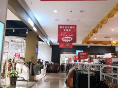 -东百广场(群升店)