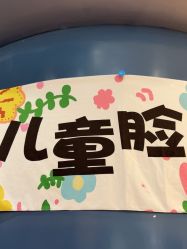 -奈尔宝家庭中心·亲子餐厅(宝安店)
