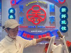 -吴越糕享(常熟万达店)