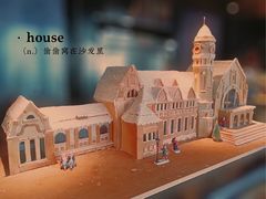 -泉客厅LAPUTA·天空之城