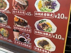 -清真盛志望麻酱酿皮·非遗老字号