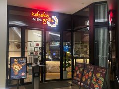 -克比叔叔印度餐厅Kebabs on the Grille (人民广场店)