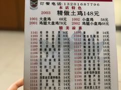 -福顺祥大盘鸡(临潼店)