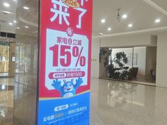 -红星美凯龙北京至尊MALL(东四环中路店)