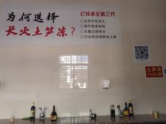 -安海长火土笋冻