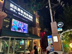 -1819餐厅·团队聚餐·烤串·精酿