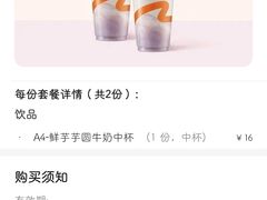 -CoCo都可(惠福店)