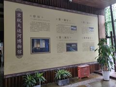 -中国京杭大运河博物馆