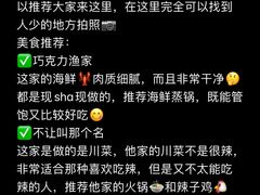 -巧克力渔家.小船海鲜胶东菜(万平口店)