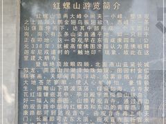 -红螺寺