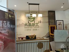 -大圣珍艾专业艾灸(万江0769店)