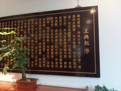 -王興記(中山路店)