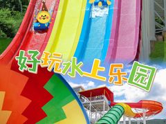 -盈香心动乐园