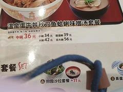 菜单-食其家·牛丼咖喱(中山公园地铁站店)