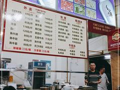 -顺记牛肉店