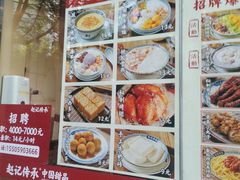 -赵记传承·中国甜品(福州总店)