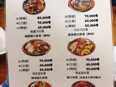 菜单-莲洞本家