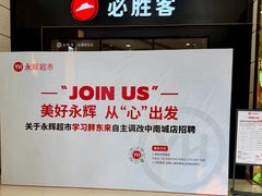 -永辉超市(中南城店)